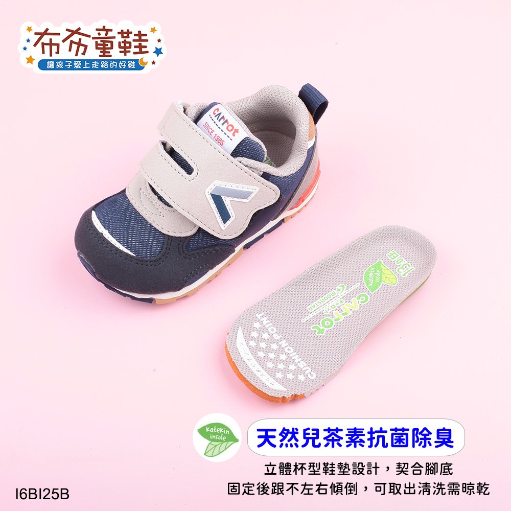 Moonstar日本月星Hi系列元氣靛藍米寶寶機能學步鞋